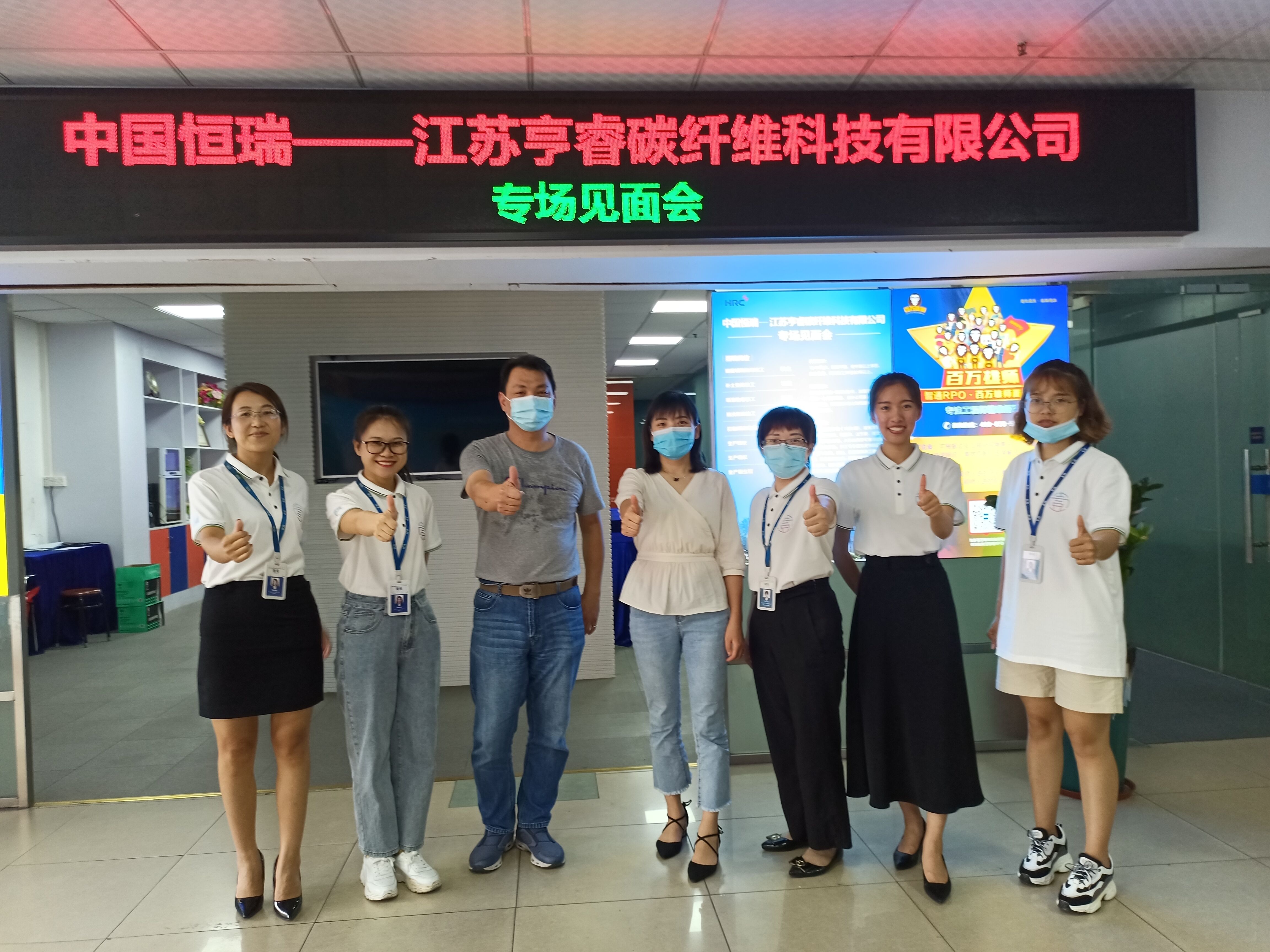 中国恒瑞-亨睿碳纤维